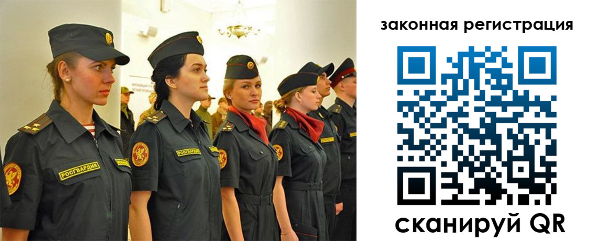 прописка для работы в Новосибирске