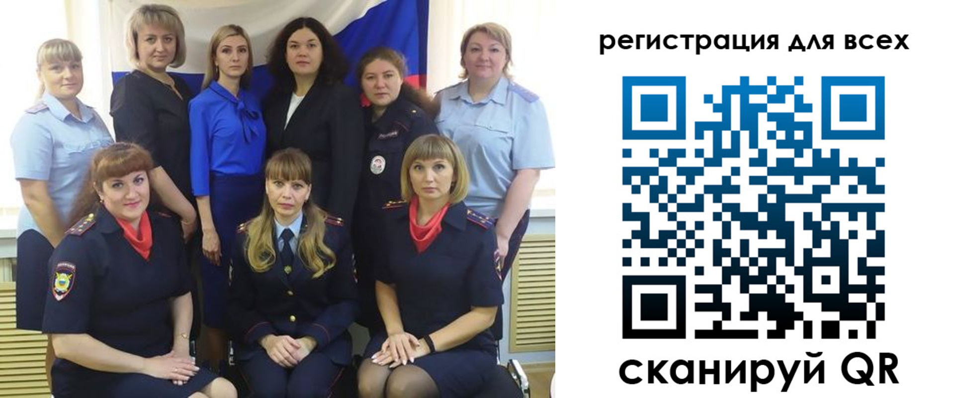 прописка для школы в Новосибирске