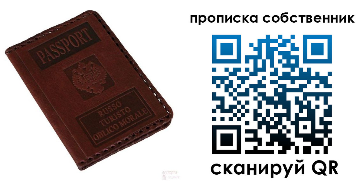 временная регистрация адрес в Новосибирске
