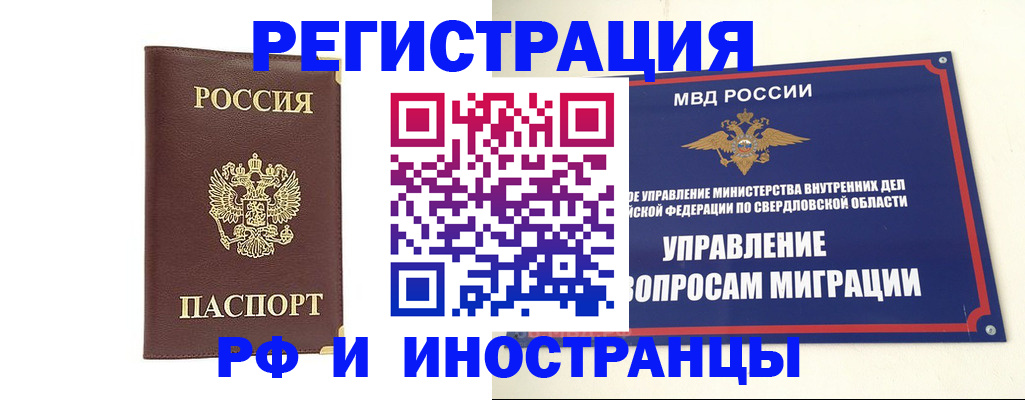 временная регистрация госуслуги в Новосибирске