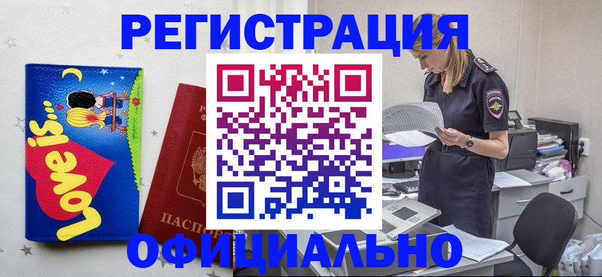 временная регистрация гарантия в Новосибирске