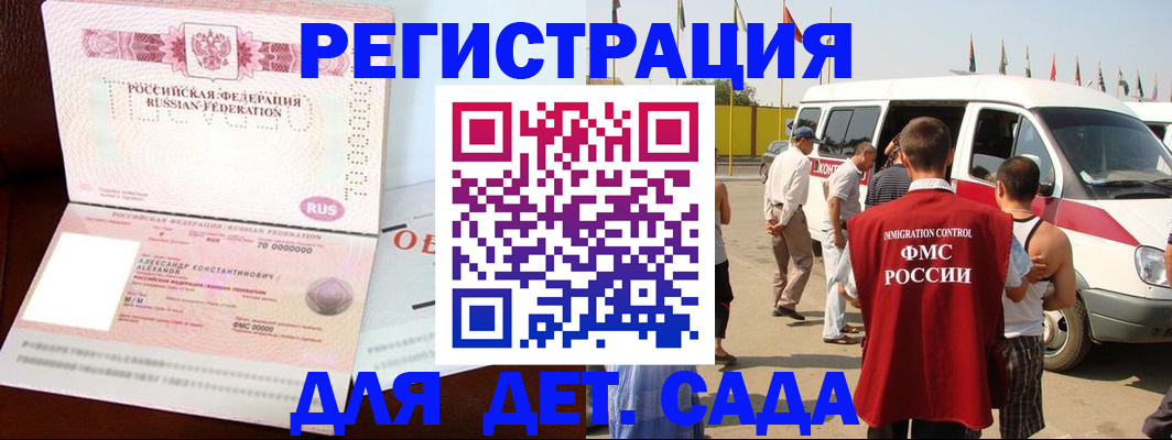 временная регистрация госуслуги в Новосибирске